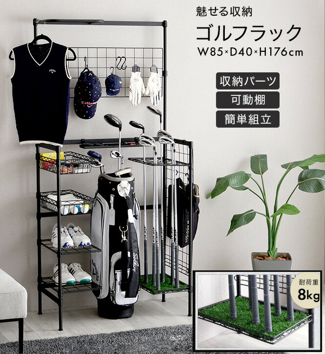 楽天市場】ゴルフ用品 収納ラック ゴルフバック 収納 アイアン ゴルフ