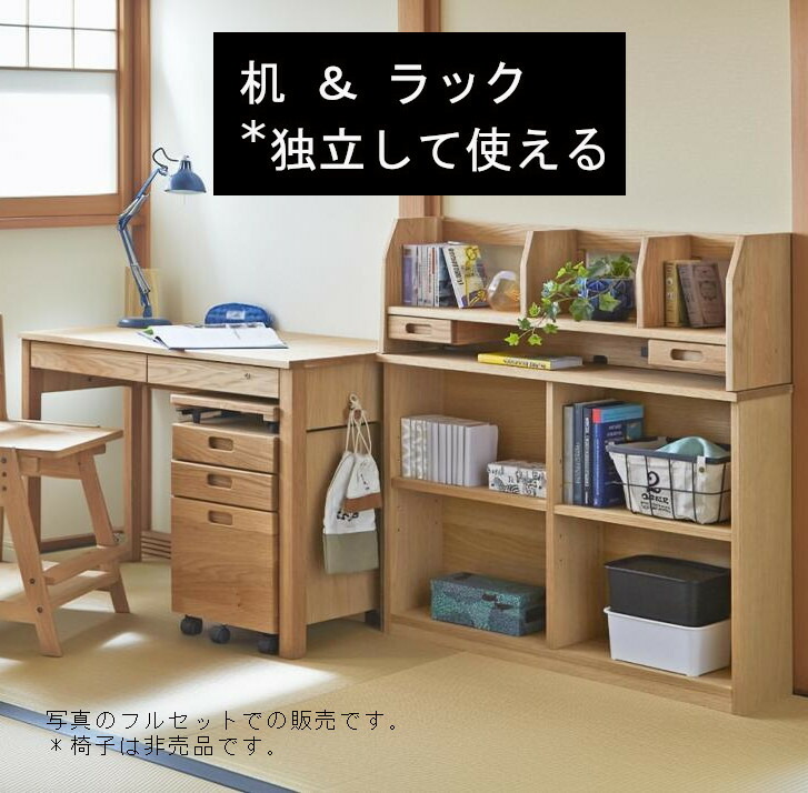 学習机 デスク 勉強机 学童デスク 収納ラック 本棚 チェスト 豪華フルセット 日本の机専門工場の商品 書斎机 パソコンデスク 和風 書棚付き 天然木製