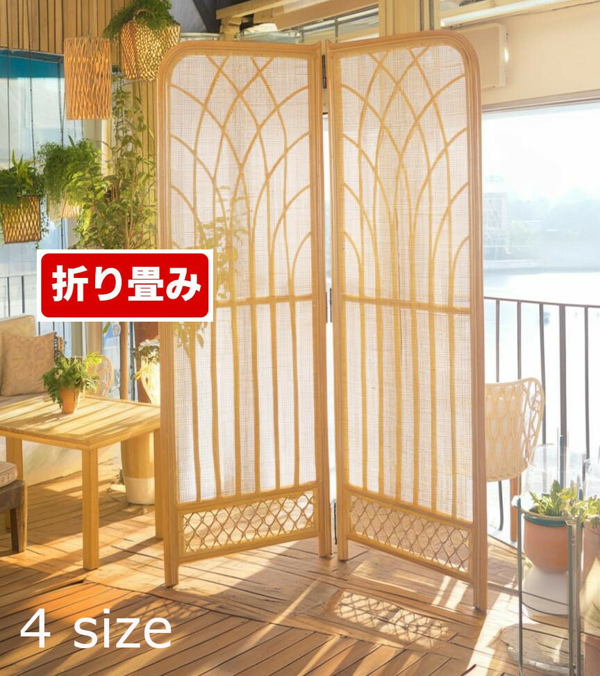 ラタン パーテーション 籐 スクリーン 衝立 間仕切り 3連 目隠し Amazon｜ラタンスクリーン 3連 パーテーション 目隠し 間仕切り