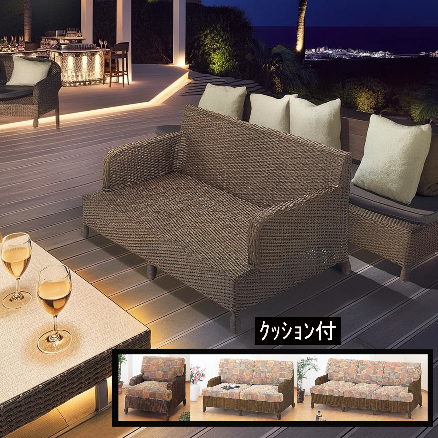 ラタンソファ 籐 ウィッカー編み クッション付き ハワイアンテイスト トロピカル sofa 和風演出 クッションも付属します｜ヒマラヤネット～家具＆インテリア