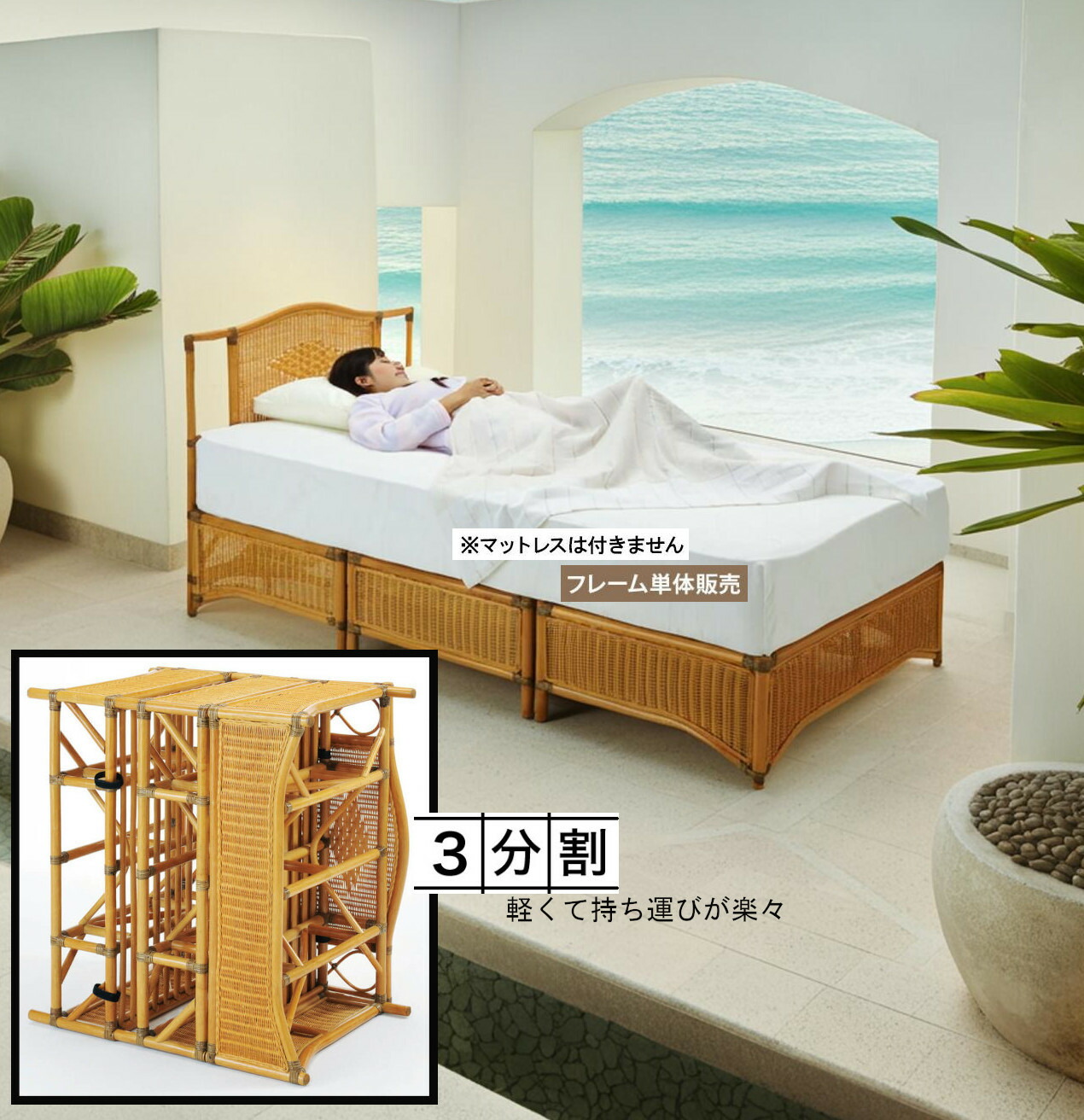 楽天市場】籐 ラタン 藤 すのこベッド 分割折畳式 シングルベッド 民芸