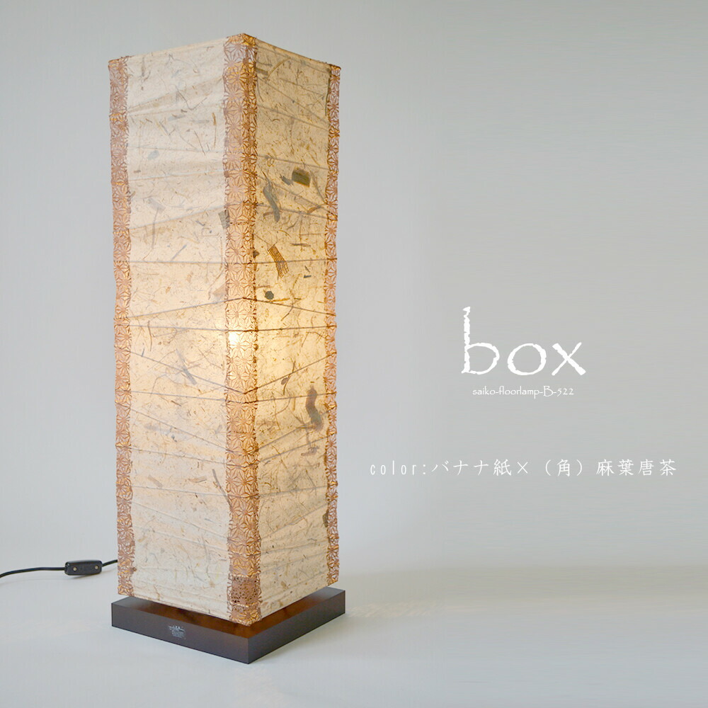 和風照明フロアライトフロアスタンドライト民芸和家具 独創的