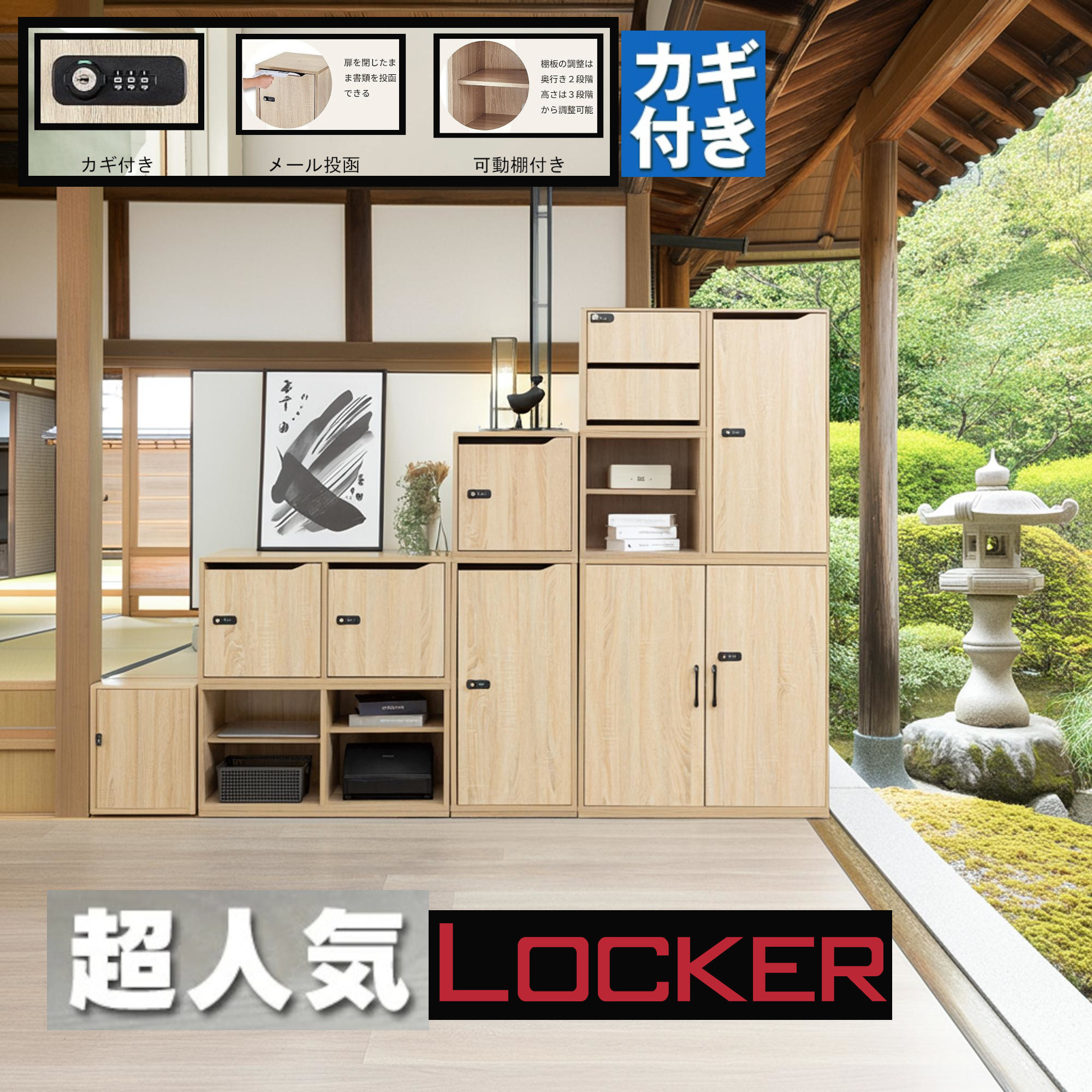 リニューアル ロッカー 金庫 貴重品保管庫 木製 ダイヤル錠 シリンダー錠 メールボックス プライベート ダイヤルキー 鍵付き かぎ カギ