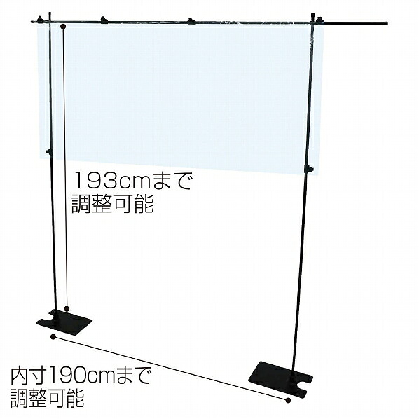 自立スタンド付きビニールシートパーテーションウイルス対策幅142-207高132-197cm.ビニールシート幅195高90cm kkkez｜ヒマラヤネット～家具＆インテリア