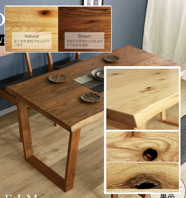 むぅ一枚板ダイニングテーブルテーブル　机　無垢 天板　リビング　一枚板家具 楽天市場】ダイニングテーブル 無垢 一枚板風 150幅 テーブル