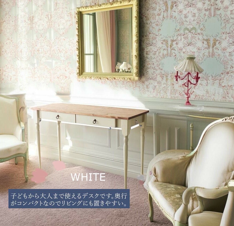 楽天市場】フレンチカントリーデスク 学習机 学童デスク 勉強机 キッズ