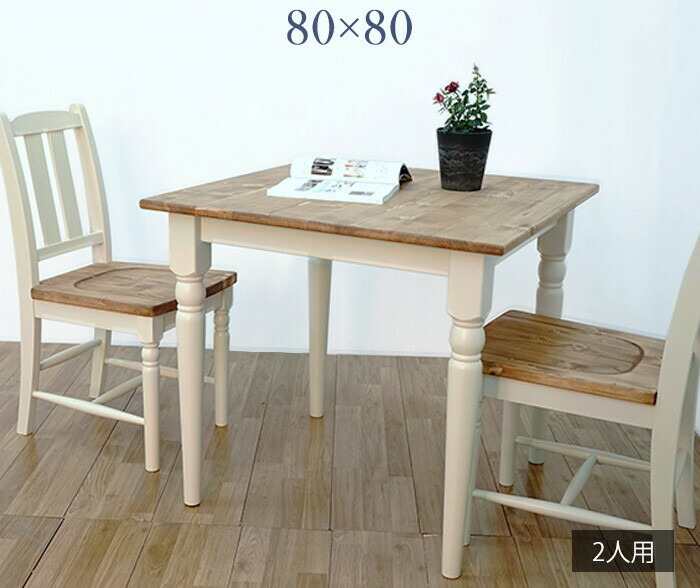 カントリー家具ダイニングセット 楽天市場】カントリー家具 ダイニングセット 5点セット 椅子4脚