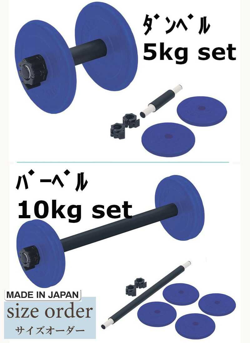 ダンベル バーベル 運動療法 kktb リハビリ フィットネス ジム 器具 スポーツ エクササイズ 筋力 トレーニング 業務用 日本製 サイズオーダー