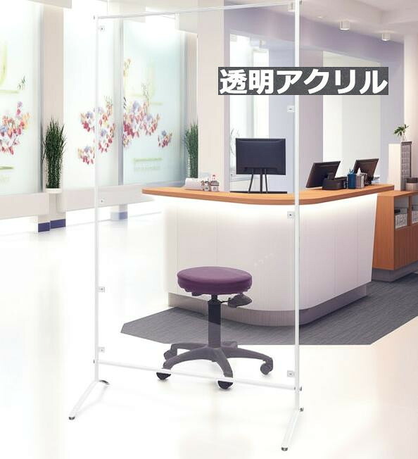 透明アクリルパーテーション 大型 トールパーテーション パーティション 幅94cm 高150cm 180cm ウイルス対策 kkkez アクリル板 ハイタイプ 間仕切り 衝立