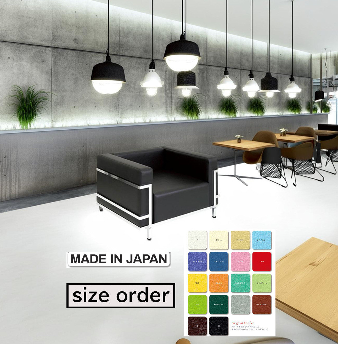 LC2(1人掛)オーダーメードソファ レザー18色・サイズオーダー可能 Grand Comfort リプロダクト日本製 国産