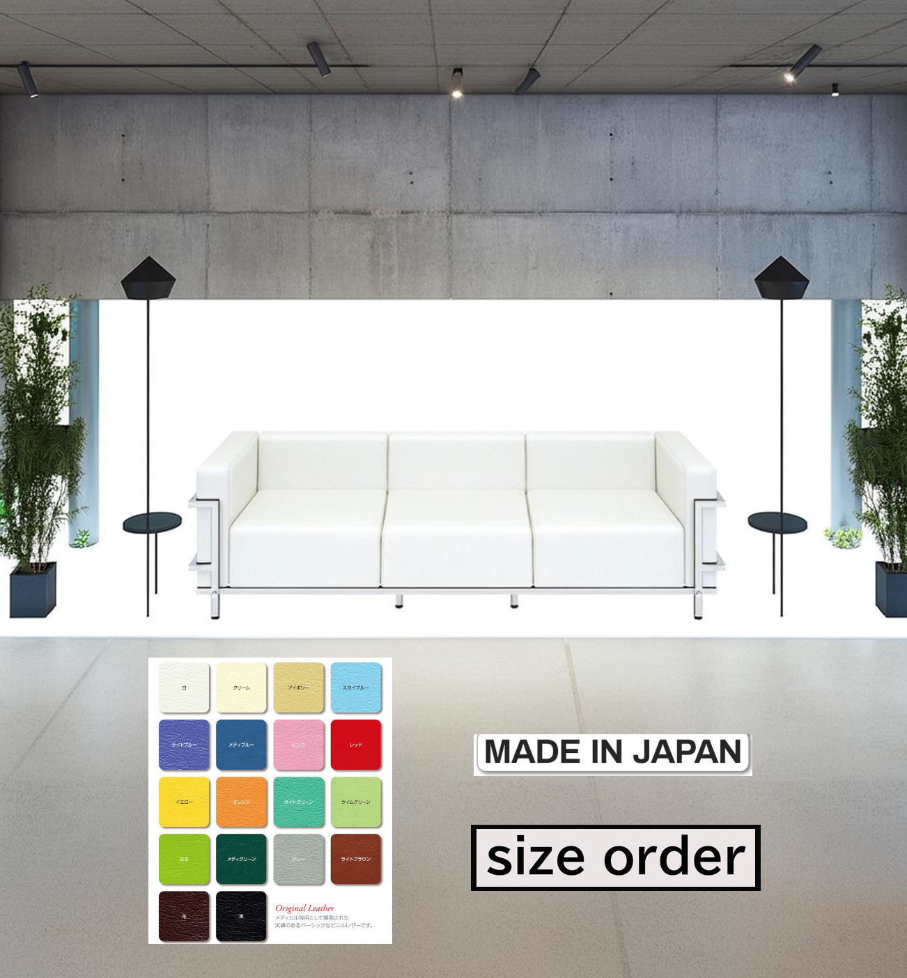 LC2(3人掛)オーダーメードソファ レザー18色・サイズオーダー可能 Grand Comfort リプロダクト日本製 国産｜ヒマラヤネット～家具＆インテリア