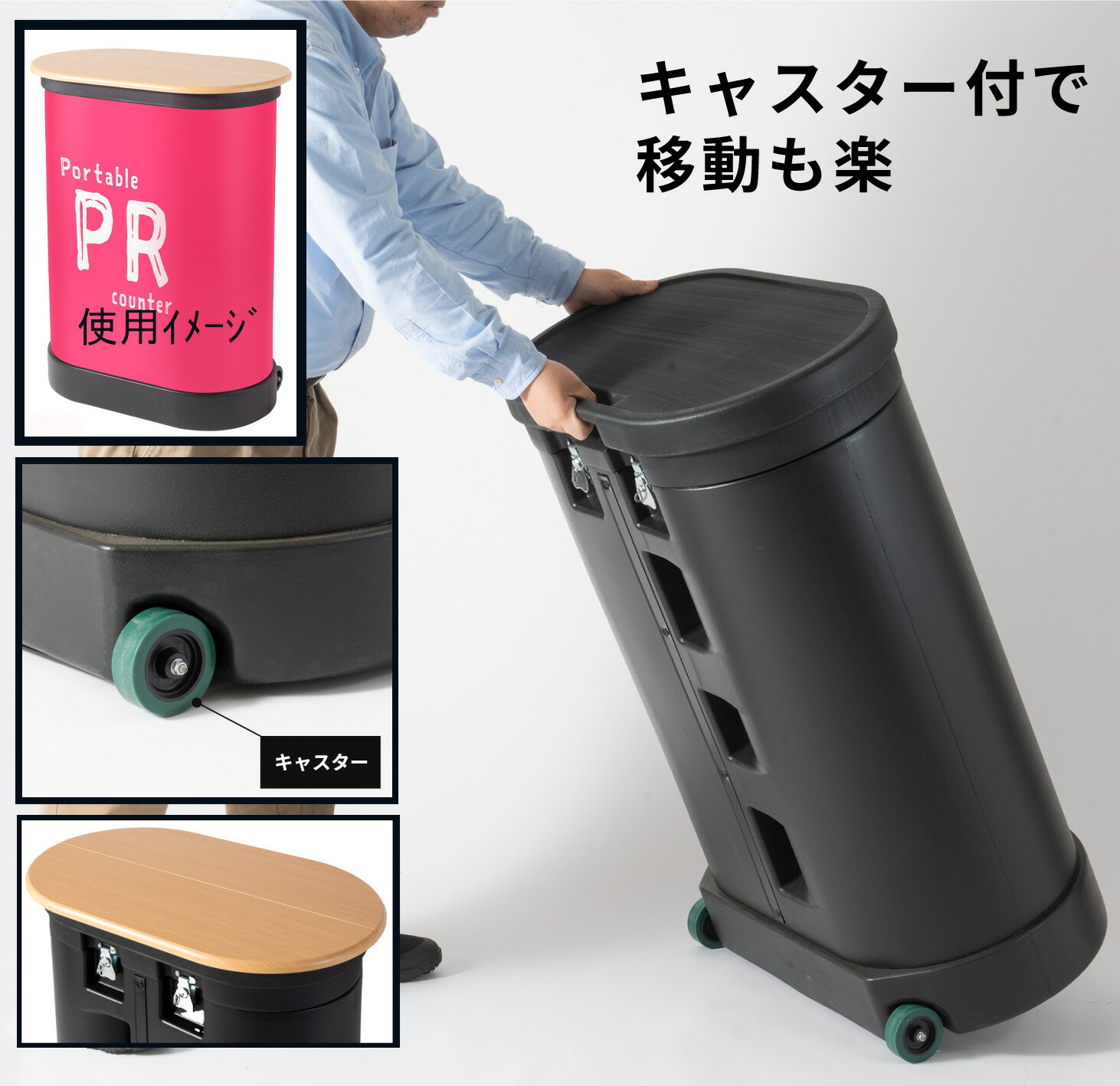 PRカウンター レジ台 受付カウンター キャスター付き 移動楽々 木製天板付き 高さ97.5cm｜ヒマラヤネット～家具＆インテリア