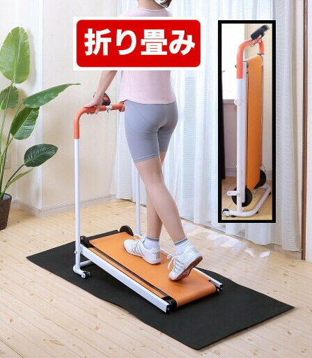 運動療法 kktb 折りたたみ式 自走式 ルームウォーカー ダイエット フィットネス リハビリ ジム 器具 エクササイズ 筋力 トレーニング 高齢者 マシン 軽量 コンパクト｜ヒマラヤネット～家具＆インテリア
