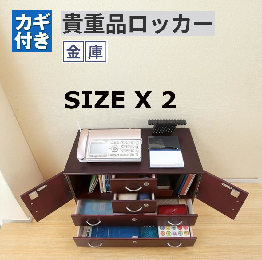 貴重品ロッカー タンス チェスト 金庫 貴重品保管庫 全段鍵付き 箪笥 たんす セイフティボックス 和風 民芸和家具 桐材 kkkez|ヒマラヤネット~家具&インテリア
