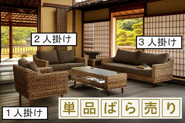 希少♦️アジアン♦️高級リゾート♦️ふかふか　ゆったりシングル♦️ラタンソファ♦️送料込 希少♦️アジアン♦️高級リゾート♦️ふかふか ゆったりシングル