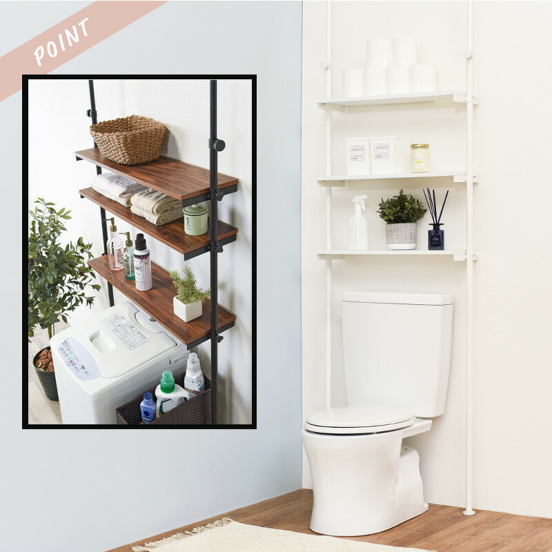 突っぱり式 トイレラック 洗濯機ラック つっぱり 突っ張り すき間ラック 隙間 有効活用 天井つっぱり 高さ伸縮式 調整可能