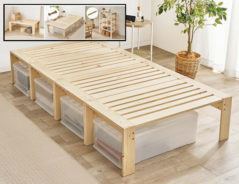天然木製 すのこ ベッド パイン材 4分割 積み重ね可能 シェルフやベンチとしても使える Bed & Rack & Bench|ヒマラヤネット~家具&インテリア