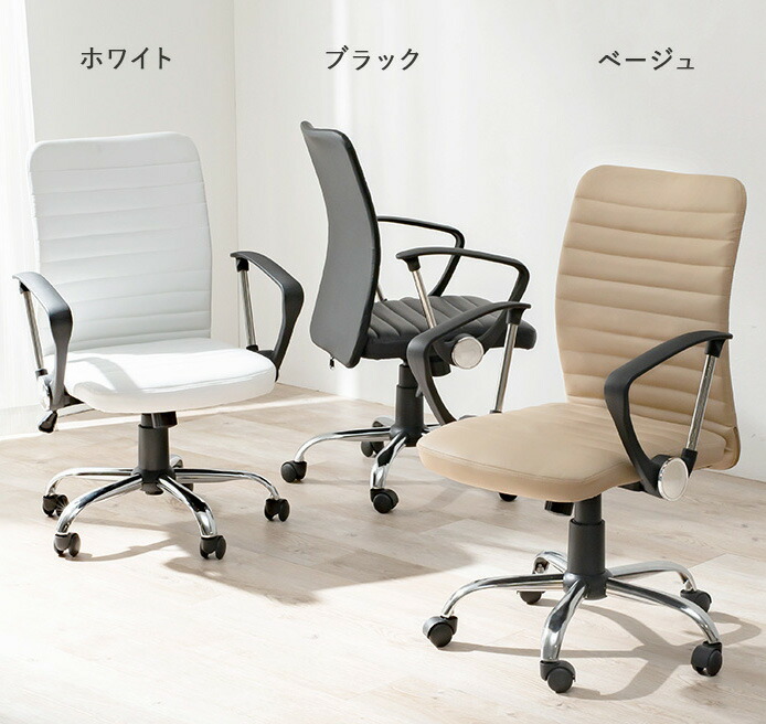 オフィスチェアー office chair 事務椅子 ワークチェアー 合成皮革レザー生地 ロッキング機能付き 回転式 昇降式 キャスター付き