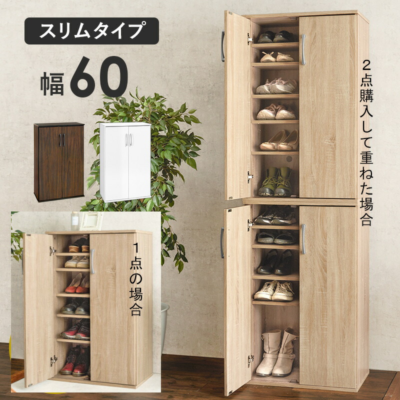 シューズボックス シューズラック 扉付き 複数買って連結可能 下駄箱 リビング収納 本棚 コレクションボード