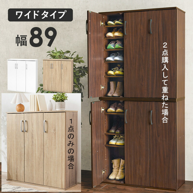 楽天市場】シューズボックス シューズラック 扉付き 複数買って連結