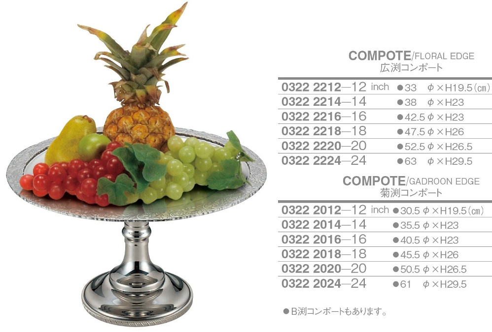 大型大皿ビュッフェバイキング高級レストラン厨房用品日本製ステンレススチールケーキスタンド台置きスイーツスタンドブレッドスタンドケーキドームフルーツ皿ハイタイプ