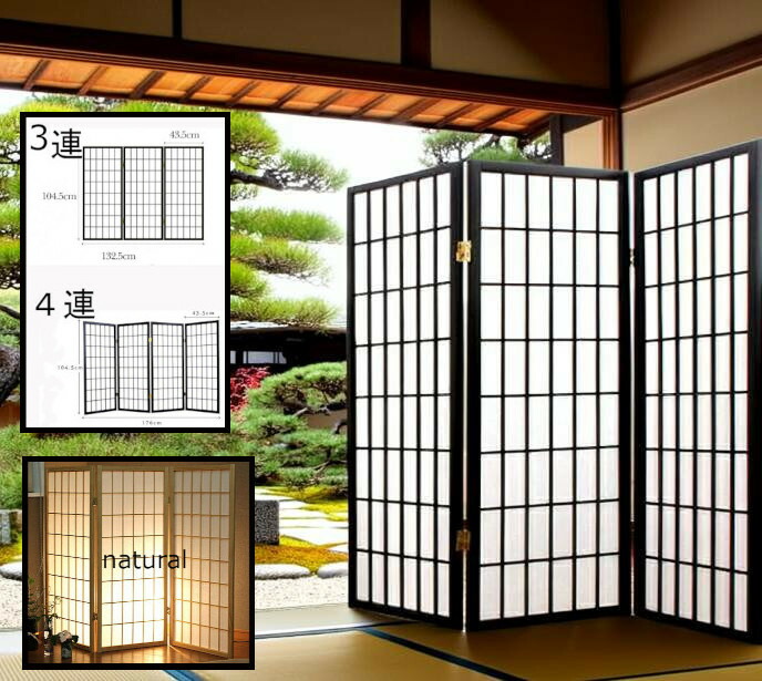 和風衝立　デラックスタイプ　コブ加工　黒フレーム衝立　中部は木簾　訳アリ特価 KOEKI 弘益 UTILITY JP-S120-4(BK) 和風衝立4連 45×2×120×4枚 折畳時