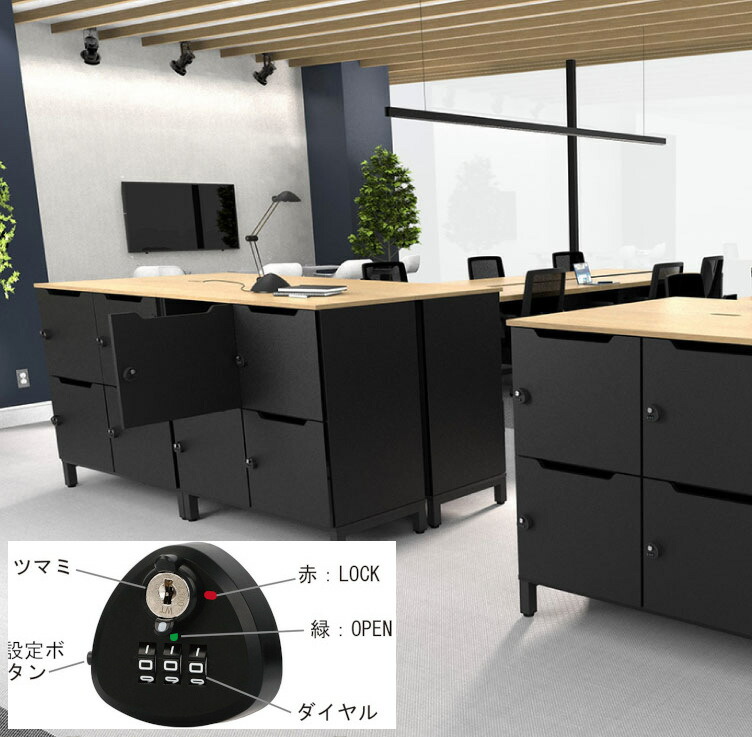 ロッカー 兼 受付カウンター レジ台 応接テーブル 鍵付き ダイヤル錠 カギ 2列2段 4人用 メールボックス ポスト 金庫 貴重品 書庫 保管庫 間仕切り パーテーション kkkez｜ヒマラヤネット～家具＆インテリア