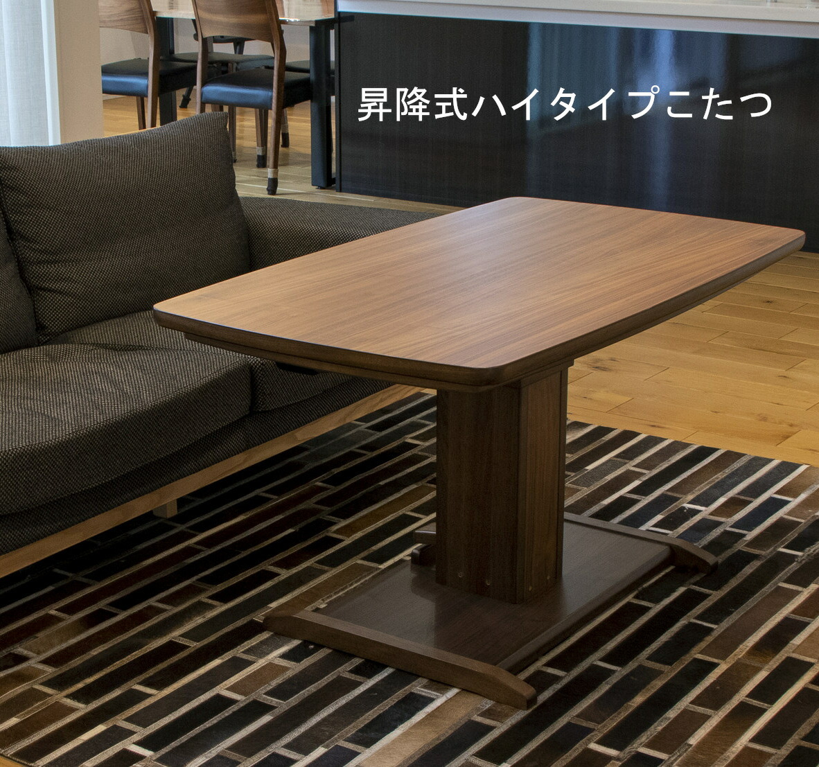 楽天市場】ダイニングコタツ 昇降式 ハイタイプ こたつ 炬燵 高さ調節