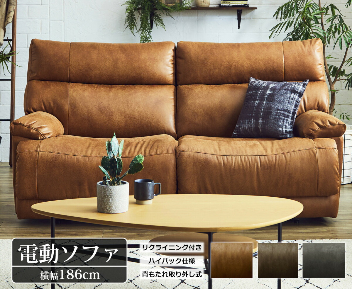 電動リクライニング ソファ チェア フットレスト付き ポケットコイルスプリング仕様 モーションソファ