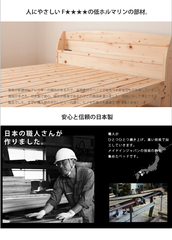 カタログスタンド オンライン店舗什器 パンフレットラック島根県産 高知四万十産ヒノキすのこベッド低ホルマリン日本製セミダブルベッド ヒマラヤネット 家具 インテリア 数えきれないひのきの効用 無塗装のやさしさ