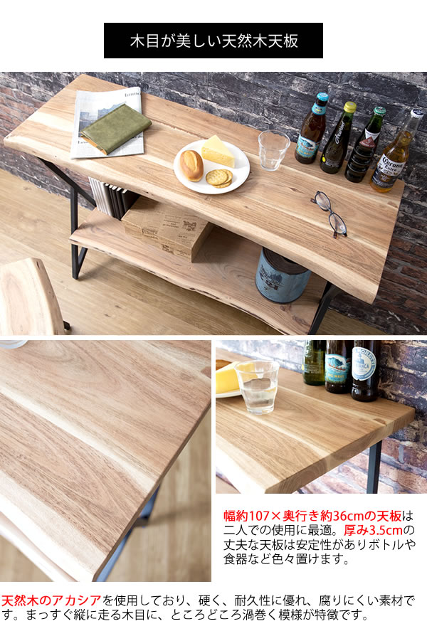 天然木アカシアの天板の木目が美しいカウンターテーブル Mysteelroof Com