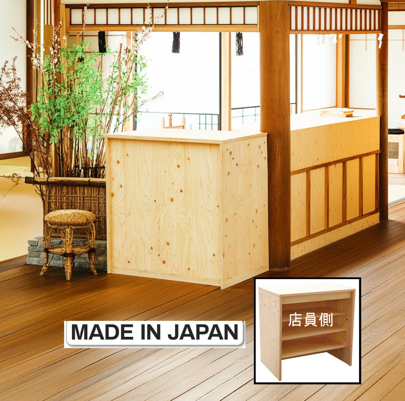 ヒマラヤサイバー空間拡張部分『お店・法人専門職館』 テーブル-カウンターテーブル
