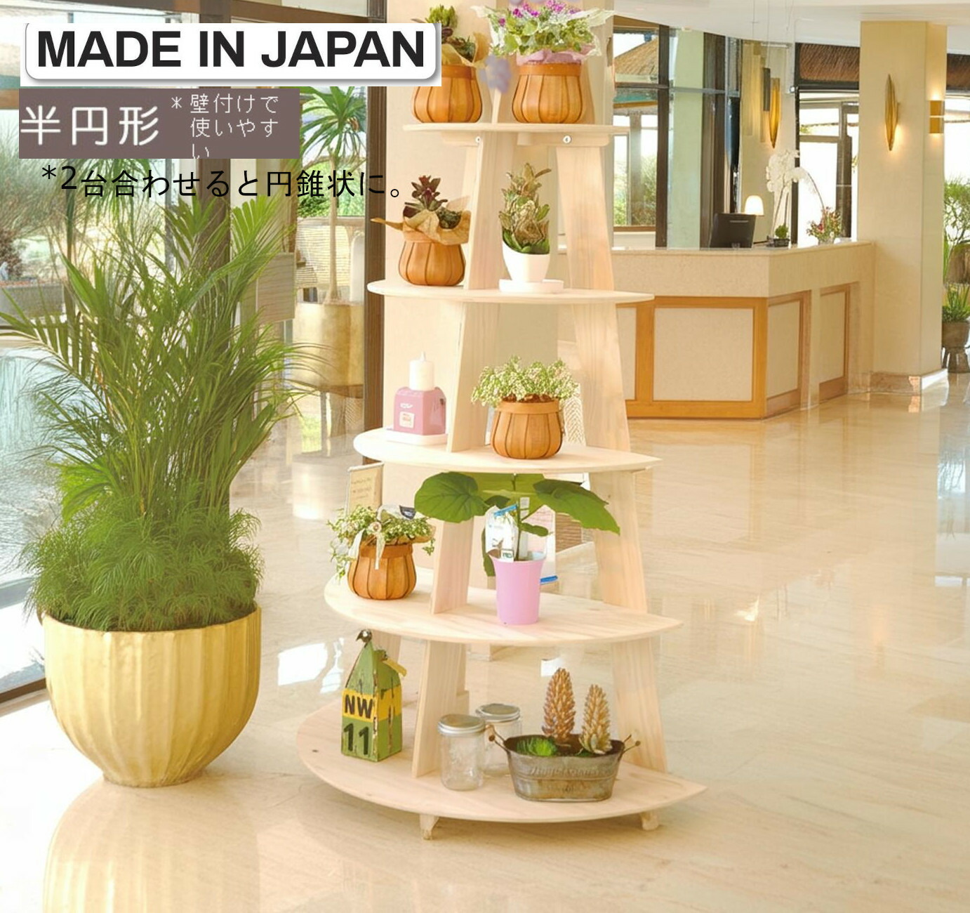 楽天市場】サポートタワー 什器 店舗備品 日本製 物販什器 桧 木製