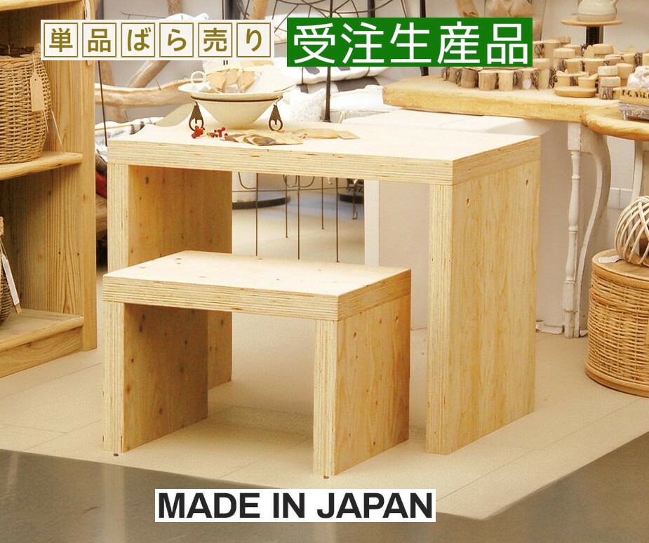 平台 マルシェ ネストテーブル 日本製 岐阜産 極厚 受注生産 size 2通り 机 カウンターテーブル ディスプレイテーブル 木製 kkkez 商品台 陳列台 ショーテーブル 和風 32,370円
