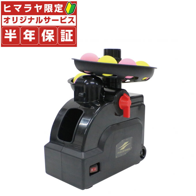 楽天市場】フィールドフォース FIELDFORCE野球 練習器具インドア
