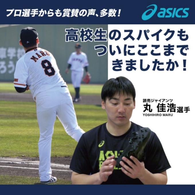 楽天市場 アシックス 野球 ポイントスパイク メンズ ジャパンスピード Bl ワイド Japan Speed Bl 1121a018 Asics ヒマラヤ野球ソフト専門店