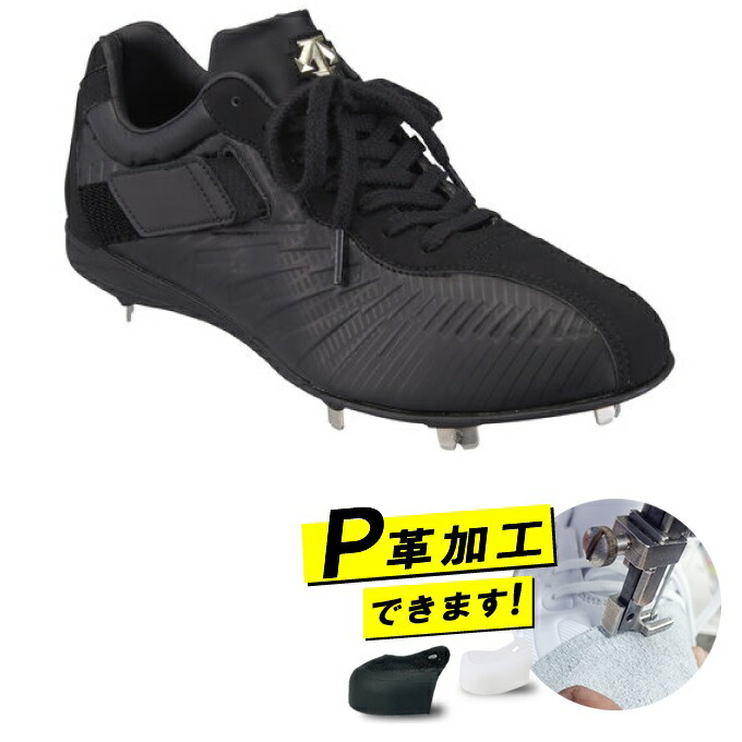 楽天市場】野球 スパイク ポイント 大人 デサント DESCENTE
