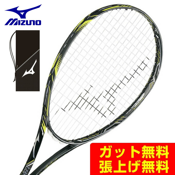 送料無料 新品 Dios 後衛向け ソフトテニスラケット 沖縄県内 離島含 3 300円以上送料無料 ミズノ 50 R Mizuno 63jtn06537 ディオス50アール 0000000941610 Avantcommunication Com