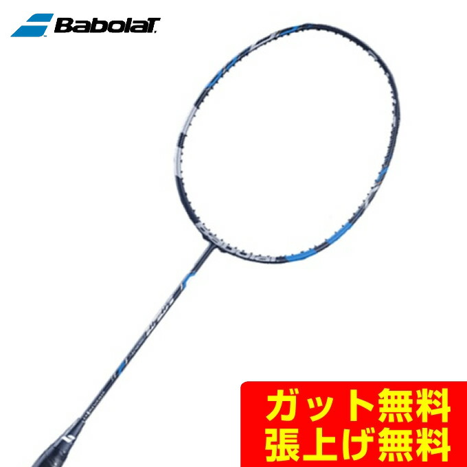 えるものは Babolat - BabolaT バボラ バドミントン ラケット