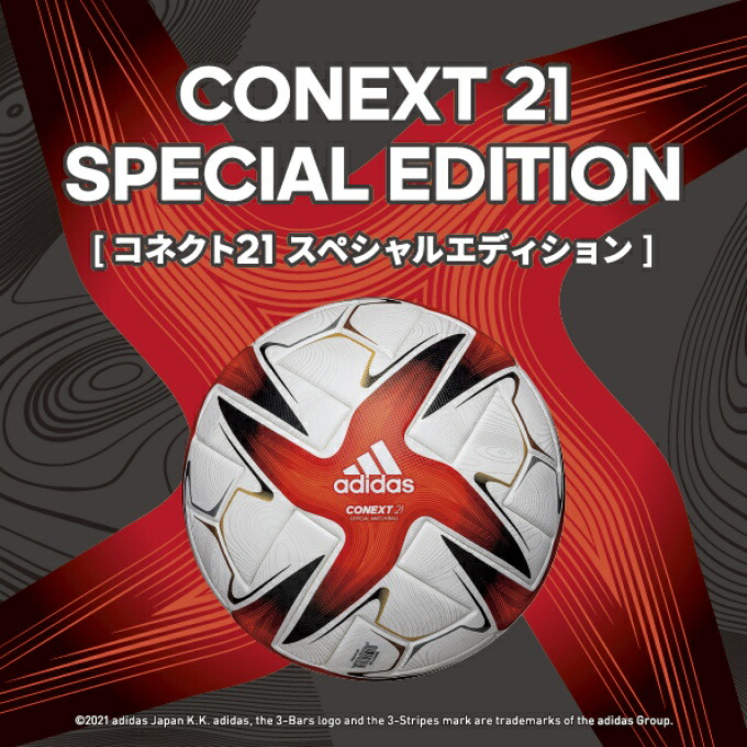 アディダス サッカーボール 4号 検定球 コネクト21 プロ キッズ4号球 Af437 Adidas Rvcconst Com