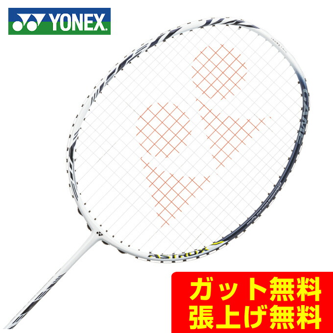 ヨネックス バドミントンラケット アストロクス99GAME AX99ｰG-825 YONEX