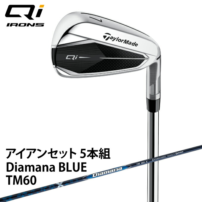 テーラーメイド TaylorMade ゴルフクラブ アイアンセット 5本組 メンズ キューアイ アイアン Diamana BLUE TM60 シャフト Qi IRONS 5I｜沖縄　ヒマラヤ　店
