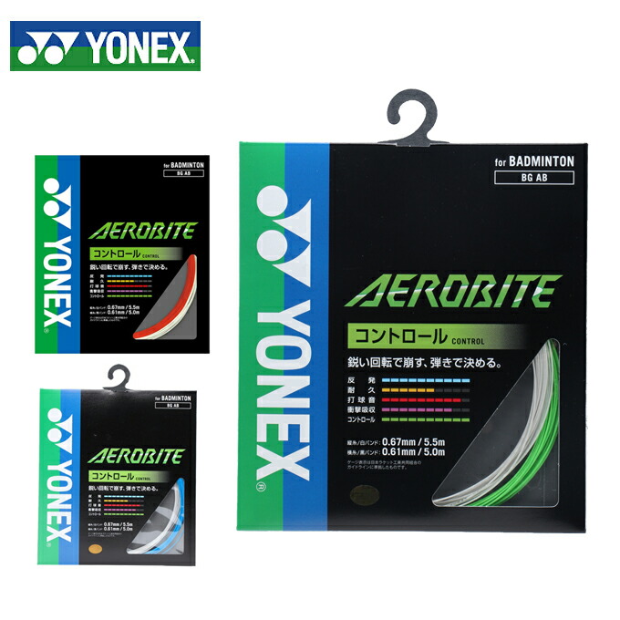楽天市場】ヨネックス(YONEX) BG66フォース (0.65mm) (BG66