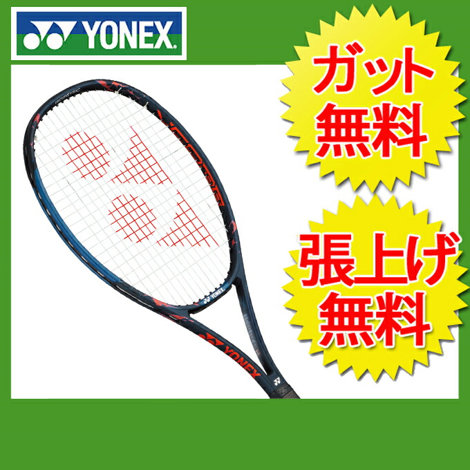 YONEX ヨネックス VCORE ブイコア 95 D 硬式テニスラケット G2+