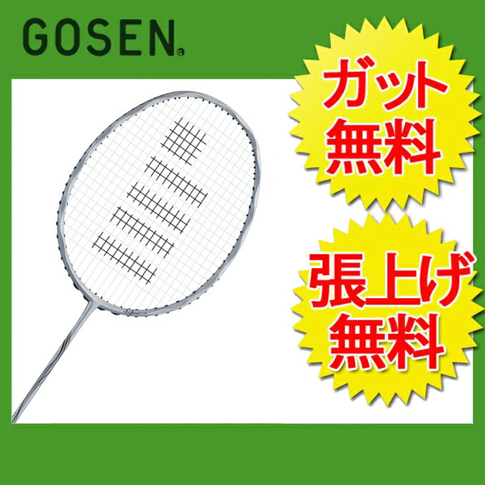 楽天市場】ゴーセン バドミントンラケット インフェルノ ライト