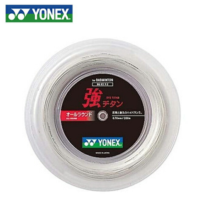 【電子メイル便貨物輸送無料】ヨネックス(YONEX)  渦巻形ガット 強チタン 200m (0.70粍)  (KYO TITAN) BG65T-2 BG65TI  バドミントン ガット 文字列