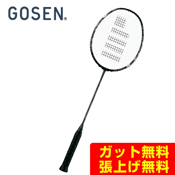 GOSEN BGG07R グングニル GOSEN BGG07R グングニル 07R/GUNGNIR 07R バドミントンラケット