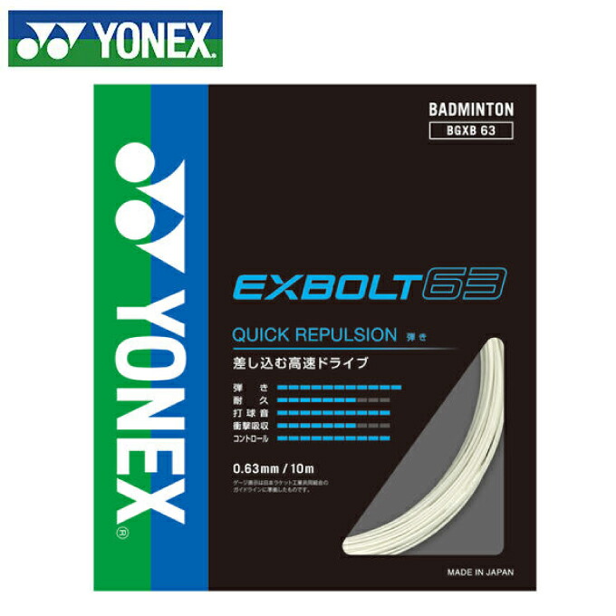 【楽天市場】ヨネックス(YONEX) ハイブリット エアロバイト (0.61