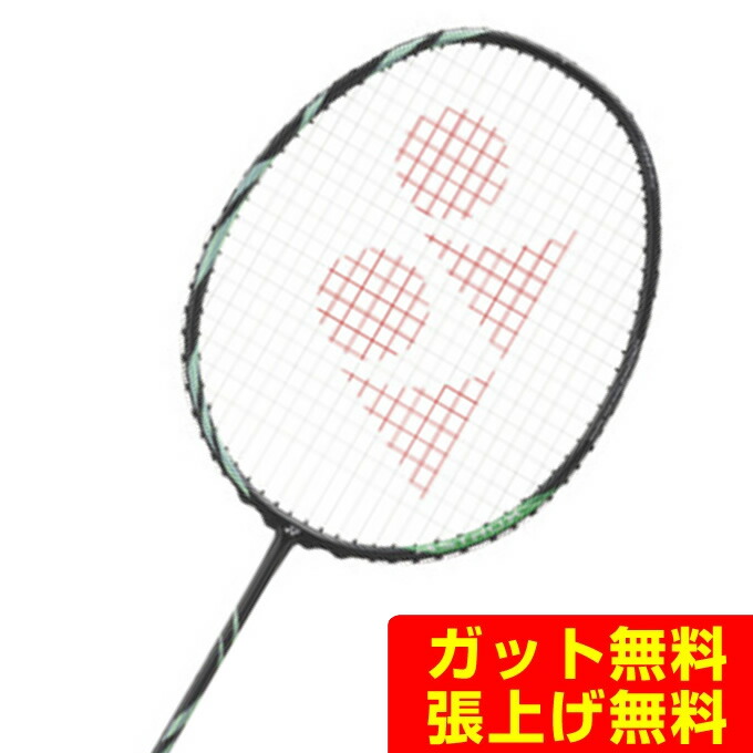 楽天市場】ヨネックス バドミントンラケット アークセイバー3