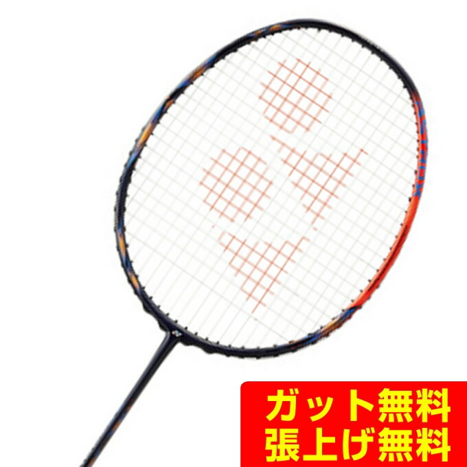楽天市場】YONEX ヨネックス アストロクス77 ASTROX 77 AX77 シャイン